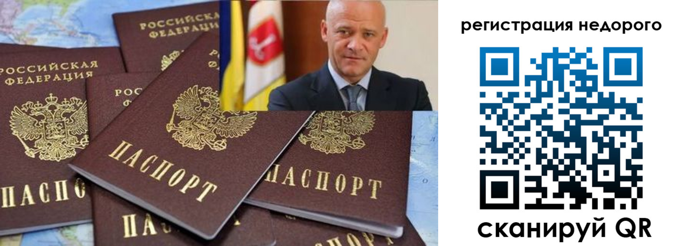 временная регистрация собственник в Высоковске