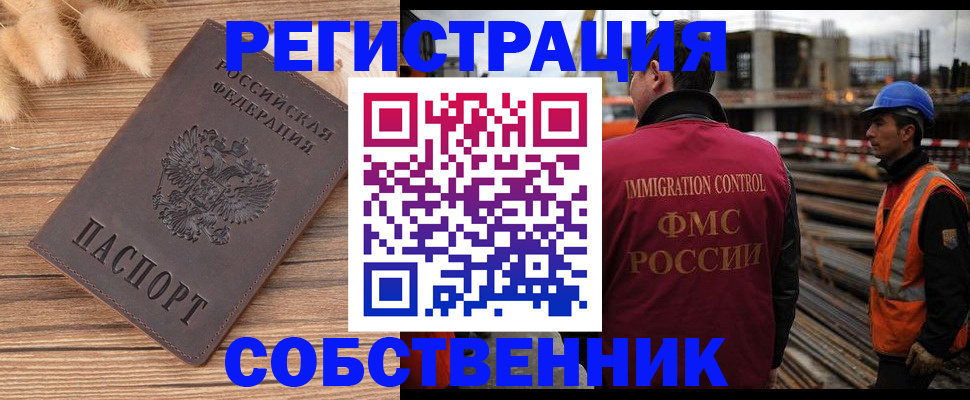 прописка регистрация в Высоковске