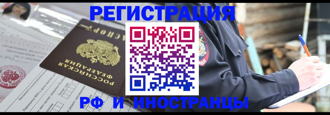 прописка для школы в Высоковске