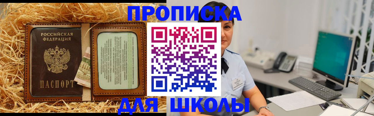 прописка гарантия в Высоковске