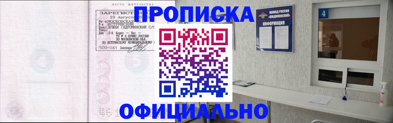 временная регистрация госуслуги в Высоковске