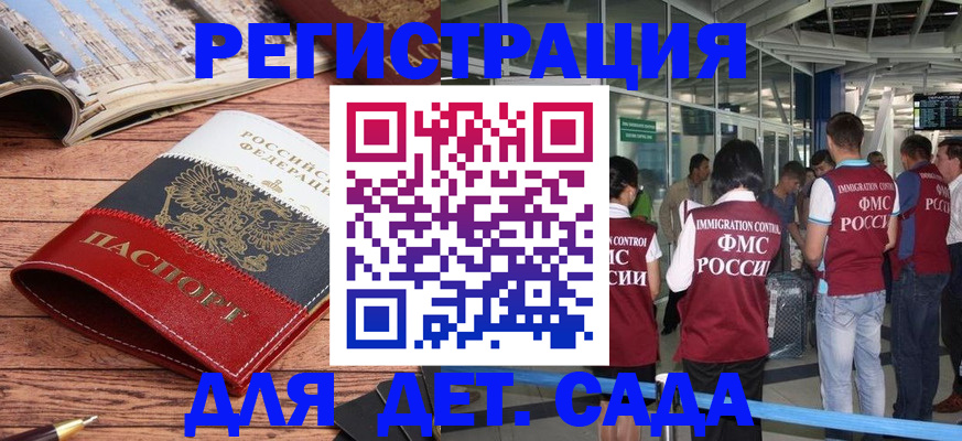 прописка в Высоковске